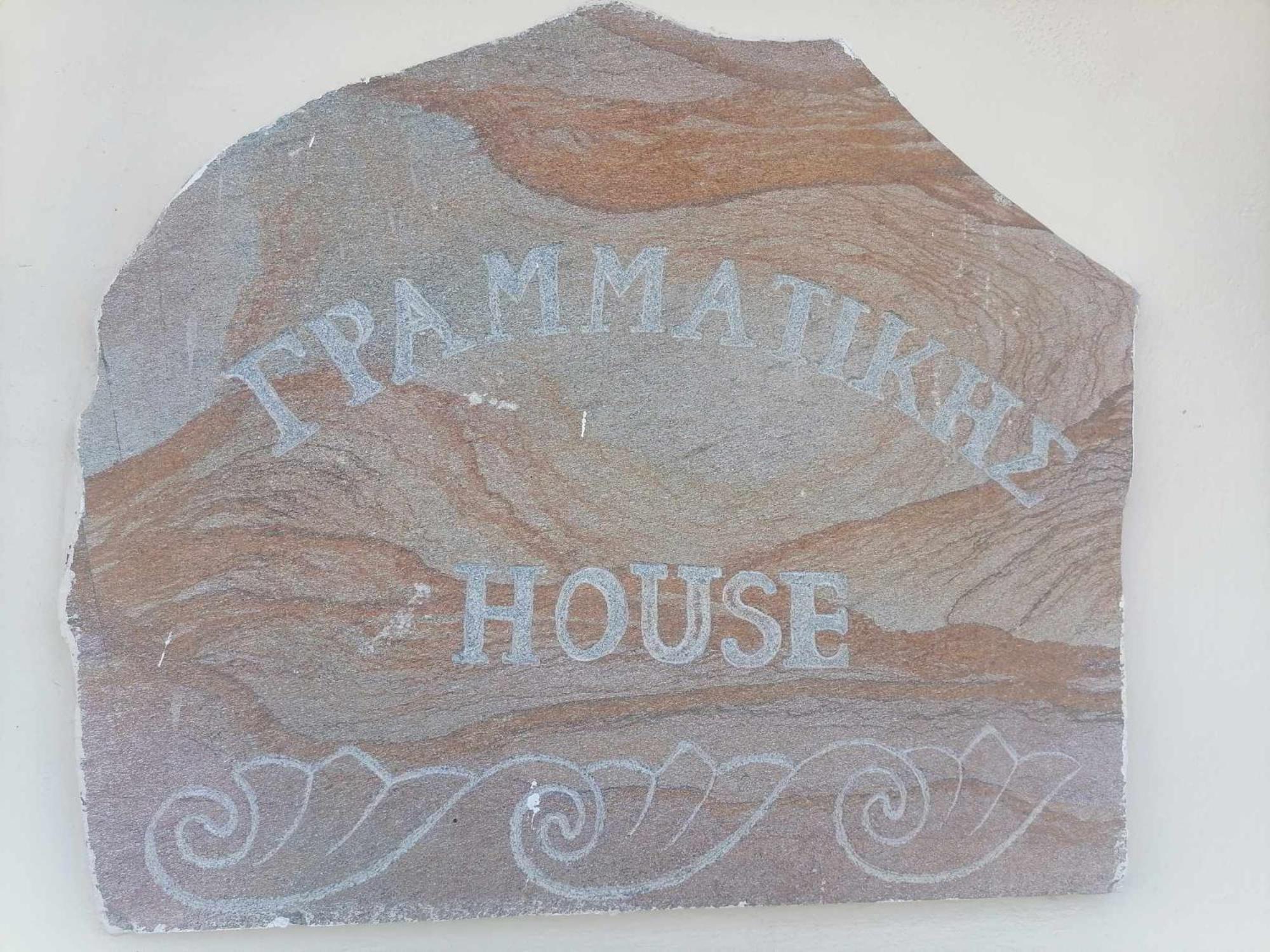 Grammatikis House 호텔 Vourliotes 외부 사진